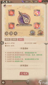 这城有良田星辰石怎么规划使用