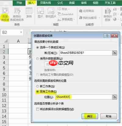 Excel 2016如何设置筛选特定数值