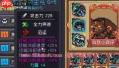 元气骑士前传德鲁伊用什么装备好