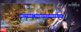 潮汐守望者装备系统怎么玩