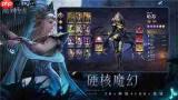 潮汐守望者装备系统怎么玩