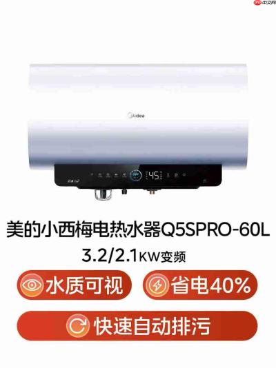 电热水器推荐:拒绝“盲洗”脏水,让内胆水质肉眼可见