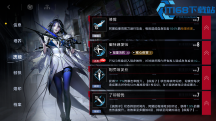 无期迷途三阶速成攻略 资源规划与核心角色培养全解析
