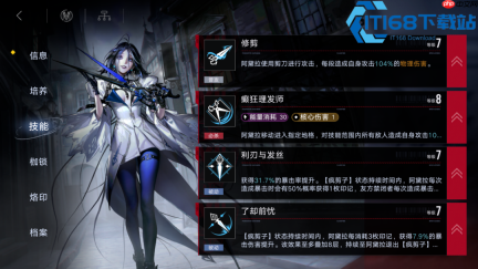 无期迷途三阶速成攻略 资源规划与核心角色培养全解析