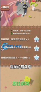 疯狂动物园全彩蛋解锁指南 隐藏动物与随机事件高效收集攻略