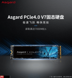 999元！阿斯加特V7固态硬盘开售：1TB+7000MB/s读取