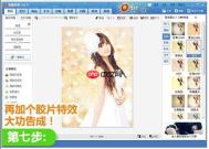 美图秀秀怎么免费下载