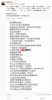 iQOO 15 mini项目确认被砍,前产品经理称其为“最佳性能小钢炮”