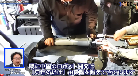 日方拆解宇树G1机器人后 日媒感叹短期内难赶超中国