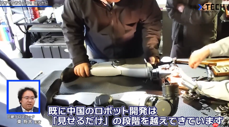 日方拆解宇树G1机器人后 日媒感叹短期内难赶超中国