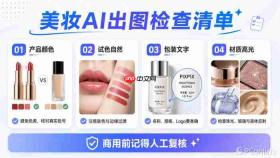 PixPix美妆AI生图实测:口红、眼影、护肤品怎么出图