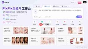PixPix美妆AI生图实测:口红、眼影、护肤品怎么出图