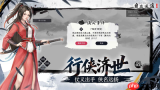 自在逍遥风起副本通关攻略是什么