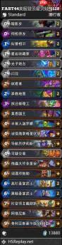炉石传说标准星灵贼卡组怎么搭配-炉石美服登顶星灵贼卡组分享11月