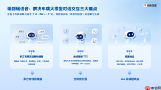 端到端AI座舱智能体规模化量产,百度地图树立行业新标杆
