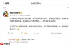 高通骁龙8E6系列实测数据：能效大涨 游戏功耗降10%