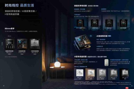 全屋舒适之选，六大主流一拖五中央空调品牌深度测评