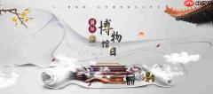 酷雷曼VR线上虚拟展馆,助力文博展馆从“围墙之内”到“云端之上”