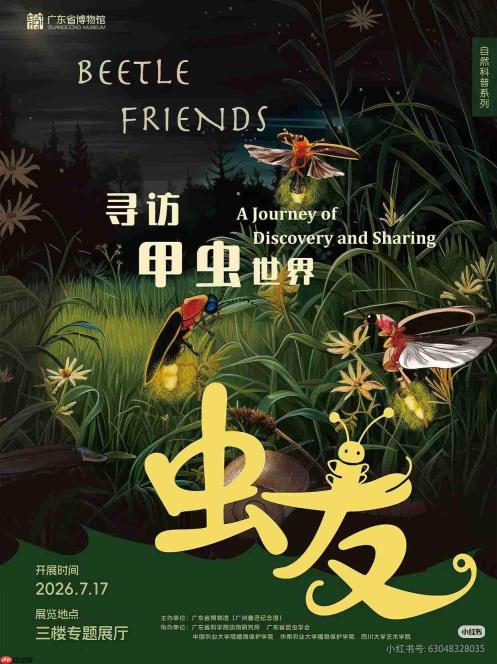 不晒不热不无聊：广东文博场馆暑假限定玩法