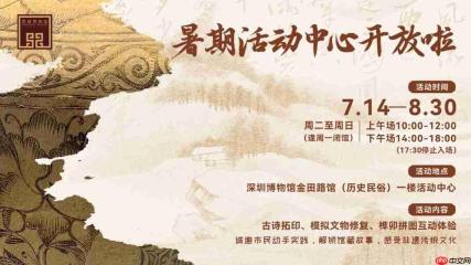 不晒不热不无聊：广东文博场馆暑假限定玩法