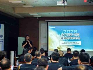 2026年松下IAQ营销本部浴霸吊顶渠道战略启动会顺利召开