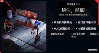 2026年7月人体工学升降桌选购指南:傲风A系列三款型号实测对比