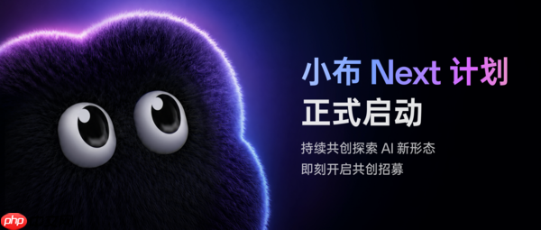OPPO正式启动小布Next计划 首轮共创招募已开启