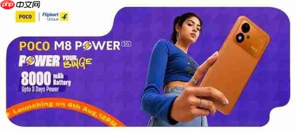 POCO M8 Power定档8月4日发布 配备8000毫安时电池