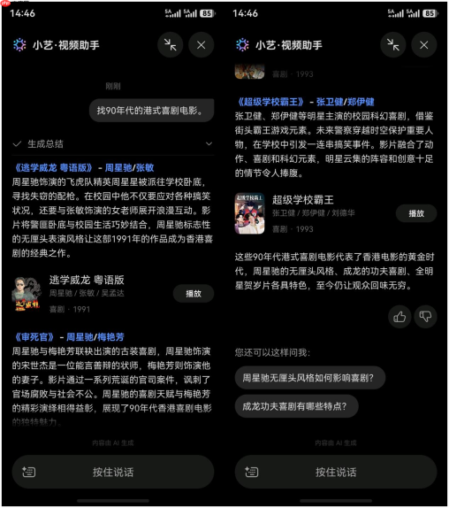 粤语日听乜嘢?用华为音乐AI生成经典粤语歌单!