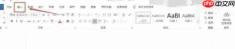 office2016怎么修改艺术字字体大小-Office2016修改艺术字字体大小的方法