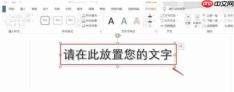 office2016怎么修改艺术字字体大小-Office2016修改艺术字字体大小的方法