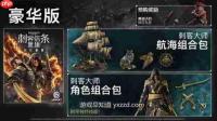 刺客信条黑旗记忆重置怎么快速刷动物-刺客信条黑旗记忆重置快速刷动物攻略