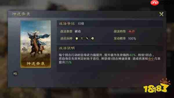 三国志王道天下夏侯渊机制怎么解析