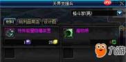 DNF18周年庆版本影舞者时装属性怎么选-DNF18周年庆版本影舞者时装属性挑选方法