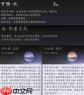燕云十六声天工开物如何升级