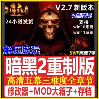 暗黑2重制版物理劈斩术士怎么加点