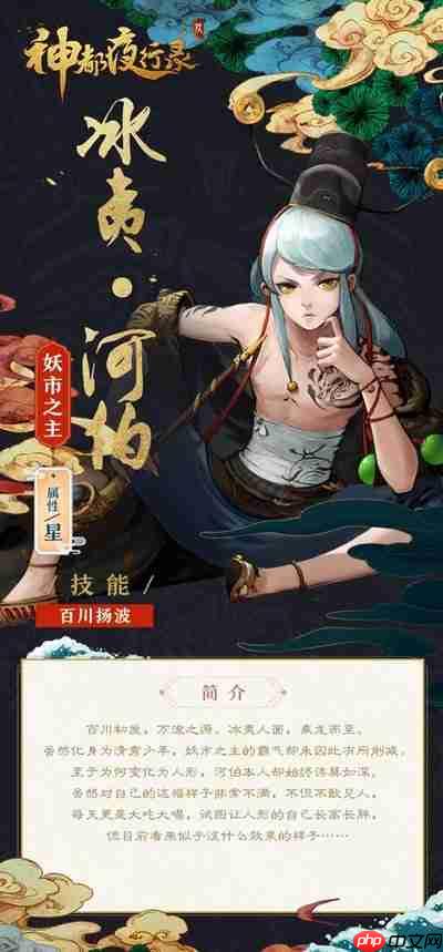 我要当老祖冰夷怎么样-我要当老祖冰夷如何