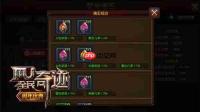我要当老祖魂石攻略-我要当老祖魂石玩法搭配指南