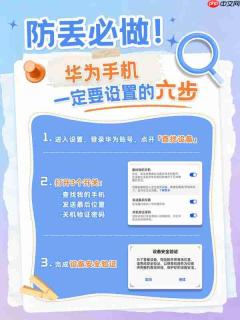 何刚分享华为手机防丢操作攻略 最长48小时关机定位