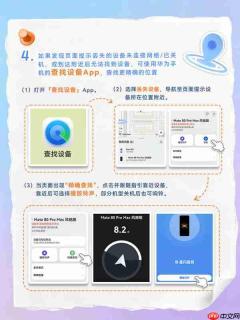 何刚分享华为手机防丢操作攻略 最长48小时关机定位