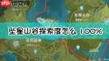 原神坠星谷隐藏宝箱位置在哪