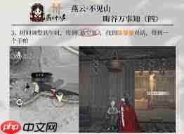 燕云十六声晦谷之四像浪花一样的做法是什么