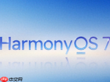 41款设备抢先尝鲜！HarmonyOS 7花粉Beta开启招募