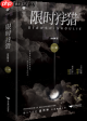 我要当老祖道小鱼怎么样