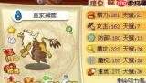 洛克王国世界皇家狮鹫图鉴是什么