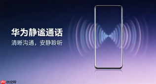 华为mate70pro+静谧通话怎么防漏音