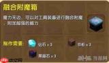 迷你世界如何给装备附魔