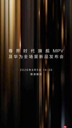 华为nova16 SE曝光:麒麟8020加持,红枫影像首次下放中端市场