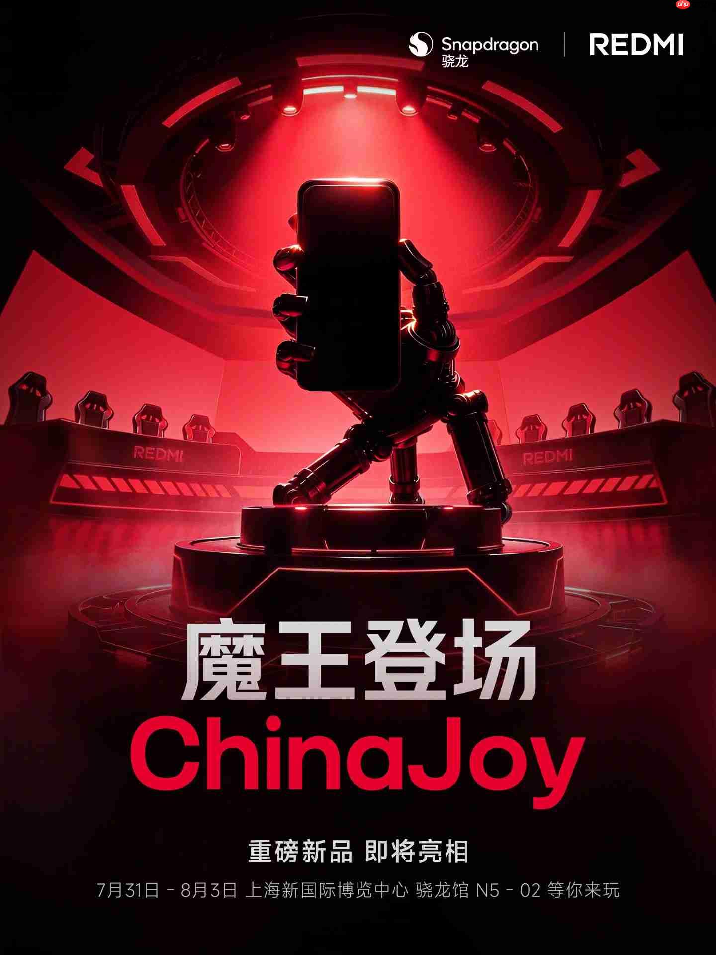 REDMI确认参展2026 ChinaJoy,“年度重磅新品”即将现场揭幕