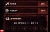 失控进化赛季有什么奖励-失控进化赛季奖励内容汇总